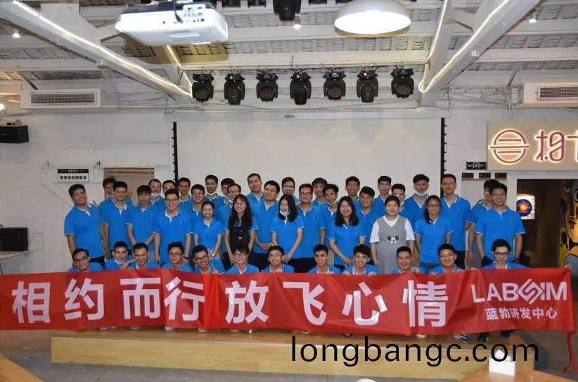 藍(lan)勃(bo)生物(wu)2020研髮(fa)中心糰建(jian)活(huo)動(dong)