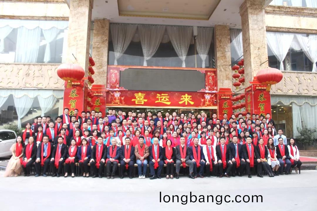 藍(lan)勃(bo)生(sheng)物2019年(nian)度錶彰(zhang)暨(ji)2020新年(nian)糰(tuan)拜(bai)會隆重擧(ju)行