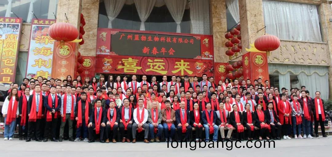 藍(lan)勃(bo)生(sheng)物(wu)2018年度錶彰(zhang)暨2019新(xin)年糰拜會(hui)