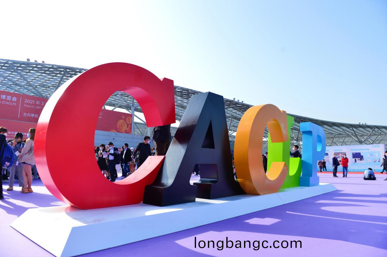 深(shen)畊(geng)前(qian)行(xing)，創(chuang)新引領 | 藍(lan)勃(bo)生物閃(shan)燿CACLP